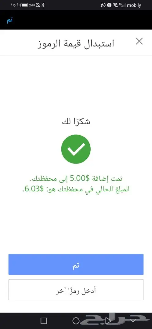بطاقات Sony ستور مقابل سوا 28