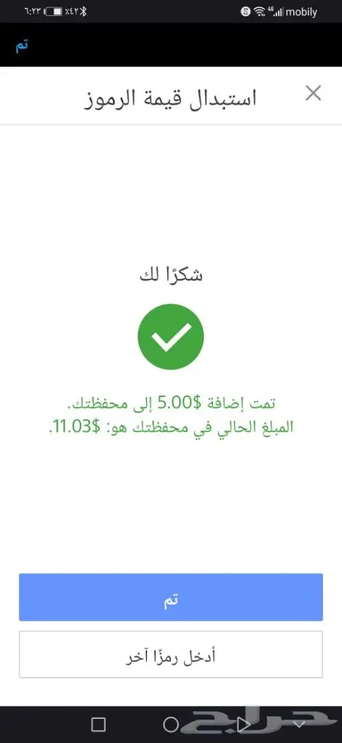 بطاقات Sony ستور مقابل سوا 29