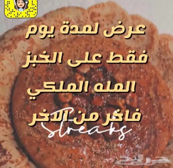 خبز مله بسمن البري و العسل الحر 15