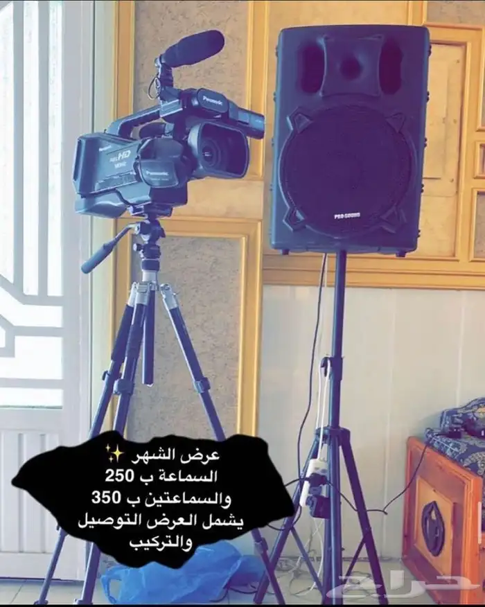 تاجير سماعات وليزرات وتنسيقات اعيادميلادوتخرج وتوديع عزوبية 63
