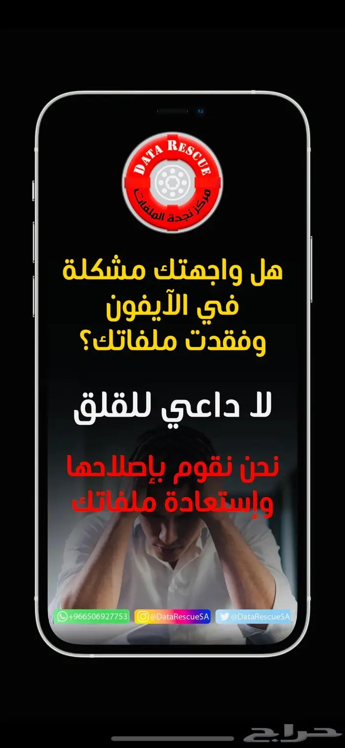 صيانة هاردسك خبراء إستعادة الملفات المفقودة نجدة الملفات 3