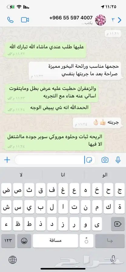 للبيع بوكسات مباخر ذكيه الدمام 35