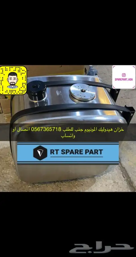 خزان تنك هيدروليك جنب المونيوم جديد 0