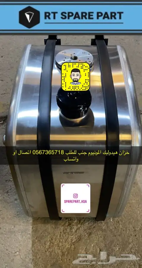 خزان تنك هيدروليك جنب المونيوم جديد 1