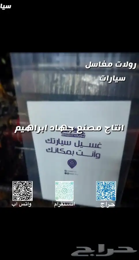 عروض قوية تلبيسة وطايات دعاسات سيارت للكميات الكبيرة 28