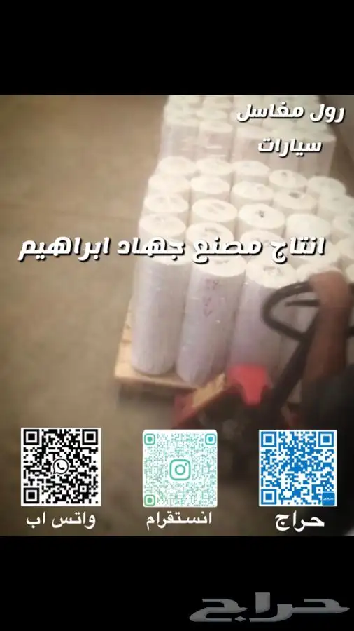 عروض قوية تلبيسة وطايات دعاسات سيارت للكميات الكبيرة 17