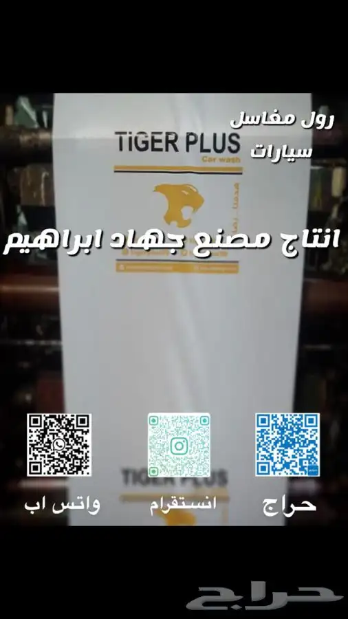 عروض قوية تلبيسة وطايات دعاسات سيارت للكميات الكبيرة 16