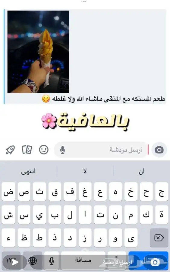 نكهات ايس كريم ايسكريم 1