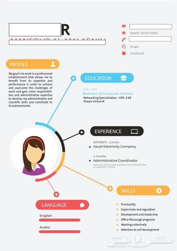 لتصميم السيرة الذاتية بطريقة احترافية ب40 SR 9
