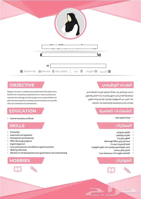 لتصميم السيرة الذاتية بطريقة احترافية ب40 SR 11