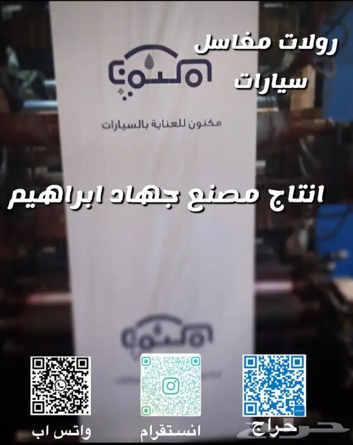 عروض قوية تلبيسة وطايات دعاسات سيارت للكميات الكبيرة 33