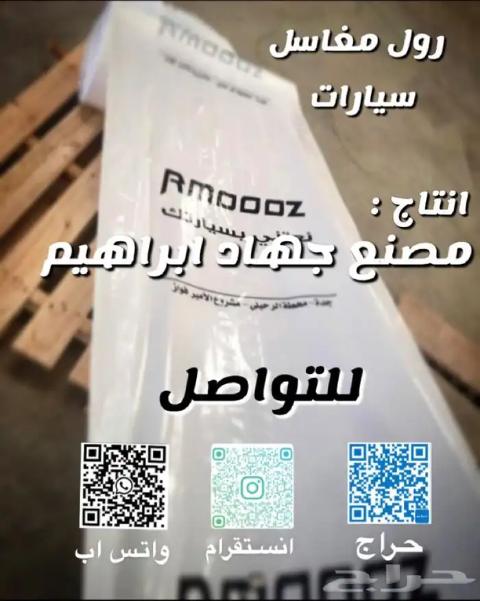 عروض قوية تلبيسة وطايات دعاسات سيارت للكميات الكبيرة 2
