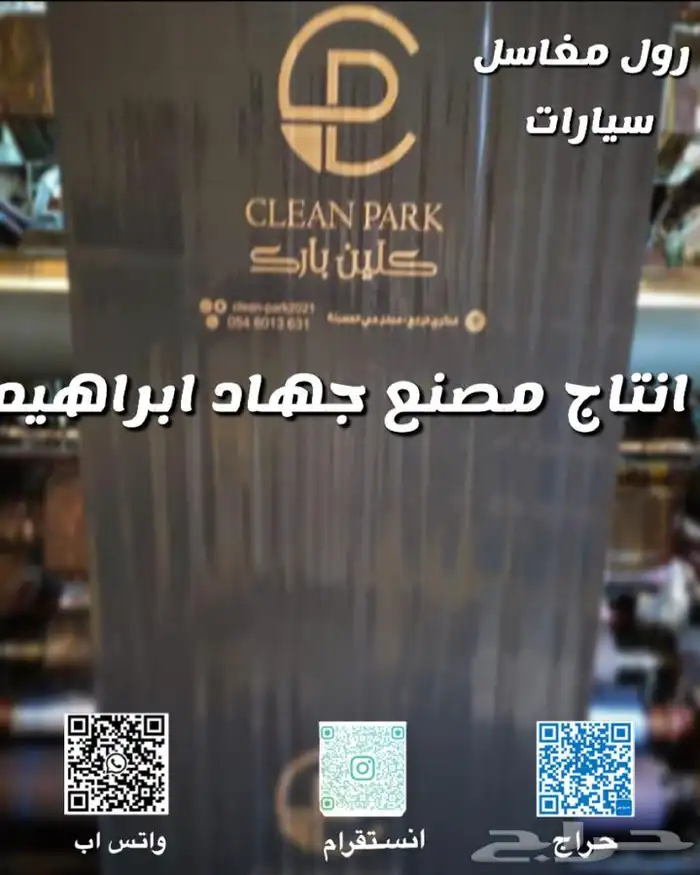 عروض قوية تلبيسة وطايات دعاسات سيارت للكميات الكبيرة 9