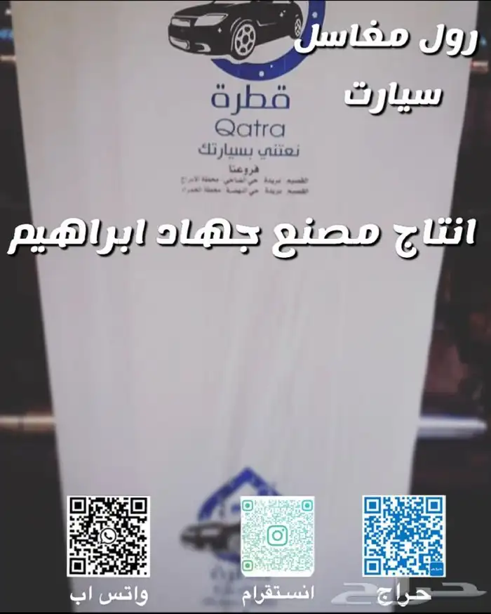 عروض قوية تلبيسة وطايات دعاسات سيارت للكميات الكبيرة 27