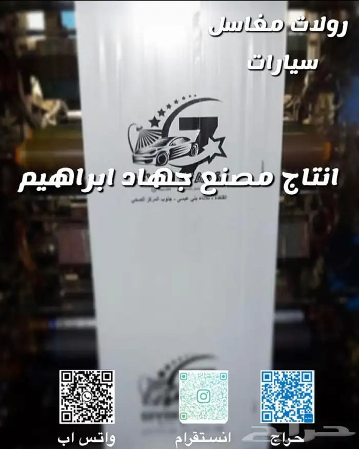 عروض قوية تلبيسة وطايات دعاسات سيارت للكميات الكبيرة 7