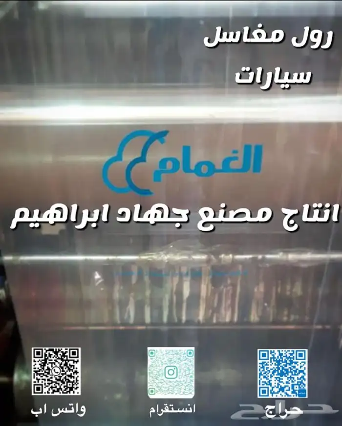 عروض قوية تلبيسة وطايات دعاسات سيارت للكميات الكبيرة 39