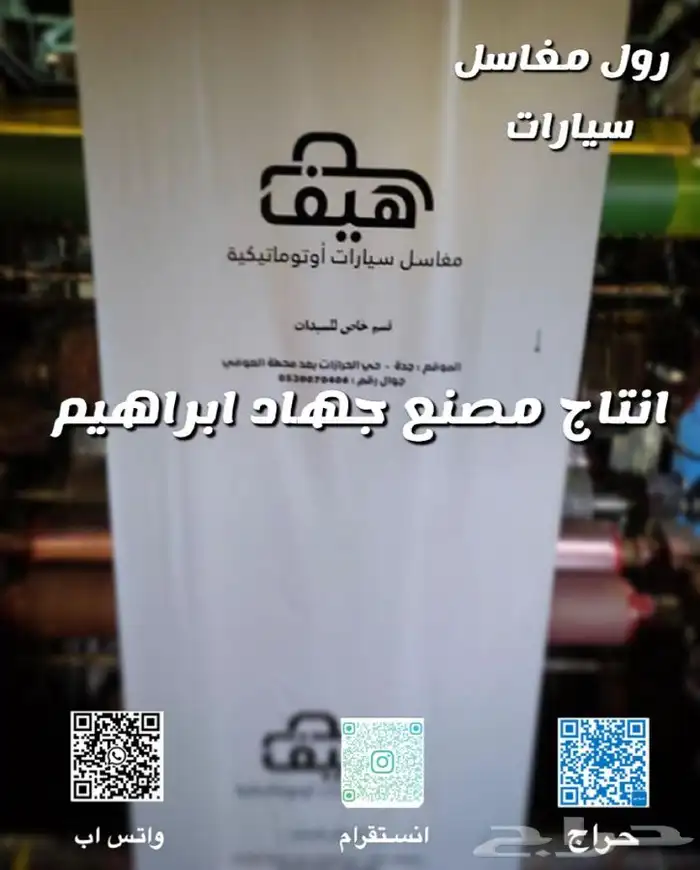 عروض قوية تلبيسة وطايات دعاسات سيارت للكميات الكبيرة 22