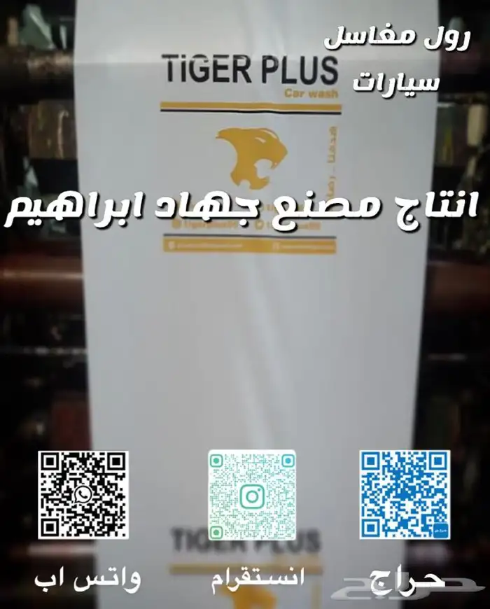 عروض قوية تلبيسة وطايات دعاسات سيارت للكميات الكبيرة 37