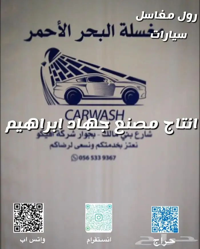 عروض قوية تلبيسة وطايات دعاسات سيارت للكميات الكبيرة 20