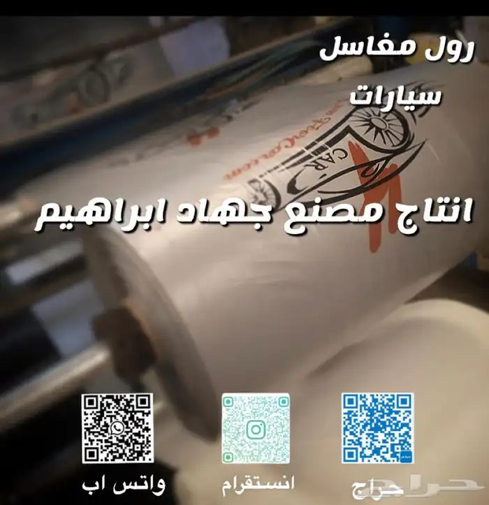 عروض قوية تلبيسة وطايات دعاسات سيارت للكميات الكبيرة 0