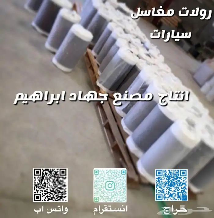 عروض قوية تلبيسة وطايات دعاسات سيارت للكميات الكبيرة 3