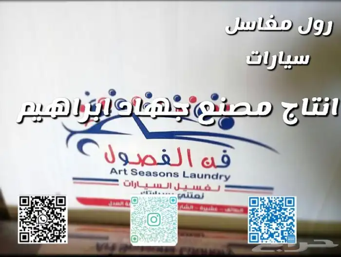 عروض قوية تلبيسة وطايات دعاسات سيارت للكميات الكبيرة 24