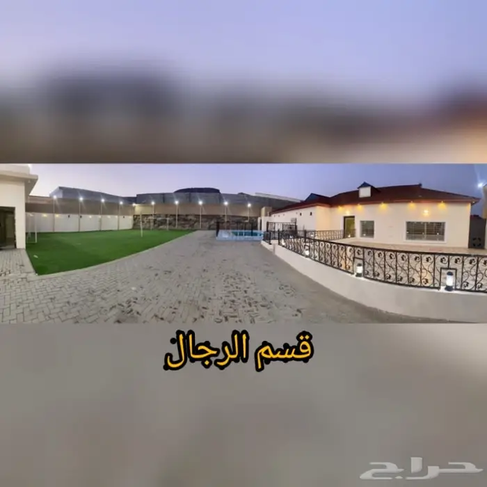 استراحة نبراس شالية قسمين القسم 450 و650 الوي 17