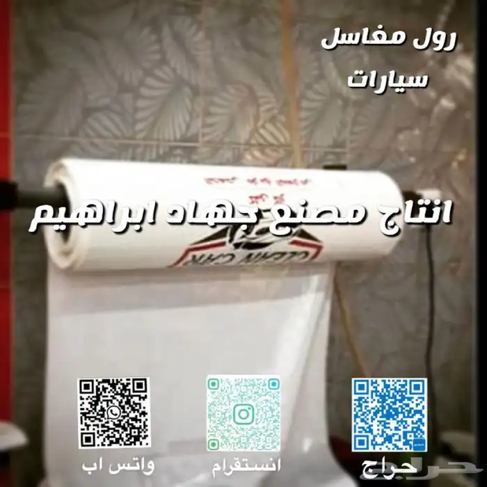 عروض قوية تلبيسة وطايات دعاسات سيارت للكميات الكبيرة 1