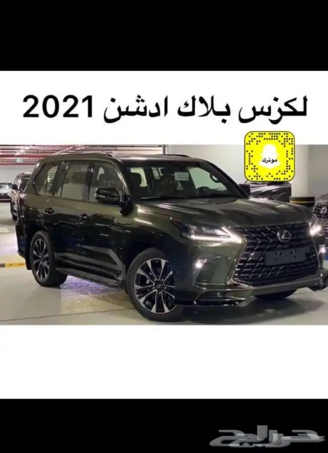 جنوط لكزس بلاك ديشن 2021 13