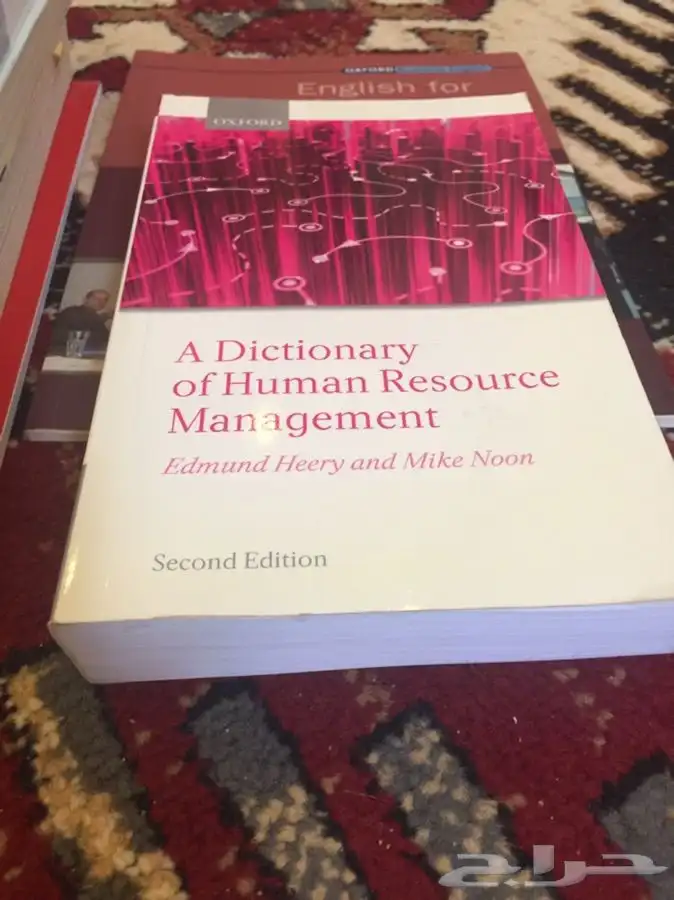 للبيع 3 كتب في علوم إدارة الموارد البشرية السعر 300 2