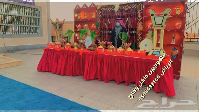 قهوجي مع الديكور 0508633146 0