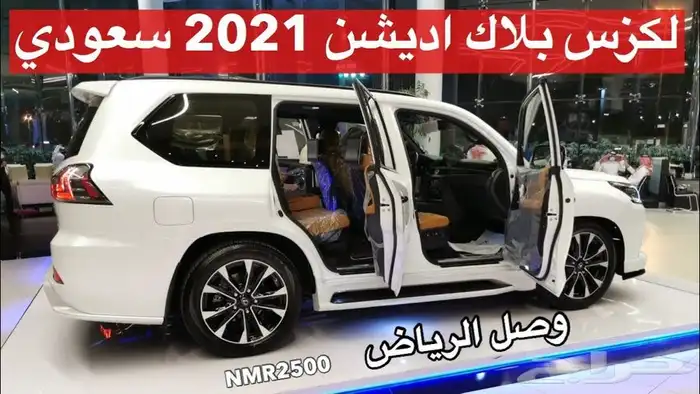 جنوط لكزس بلاك ديشن 2021 12
