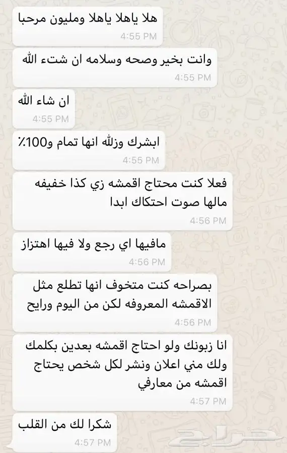 اقمشة السيراميك الافضل من شركة بوش 11