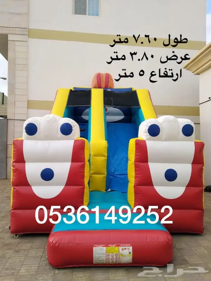 زحليقة مع نطيطة تأجير ب 450 ريال عروض العودة للمدارس 0
