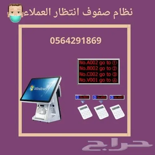 نظام ترتيب الصفوف _شاشة الانتظار0564291869 3