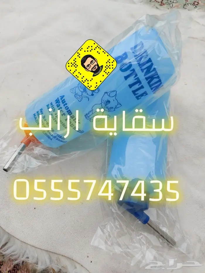 سقايات رضاعات ارانب ونبل ارانب 1