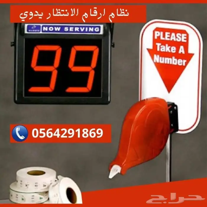 نظام ترتيب الصفوف _شاشة الانتظار0564291869 2