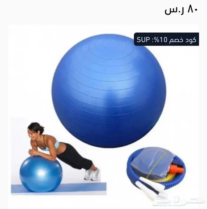 ادوات و مستلزمات الرياضة باقل سعر 12