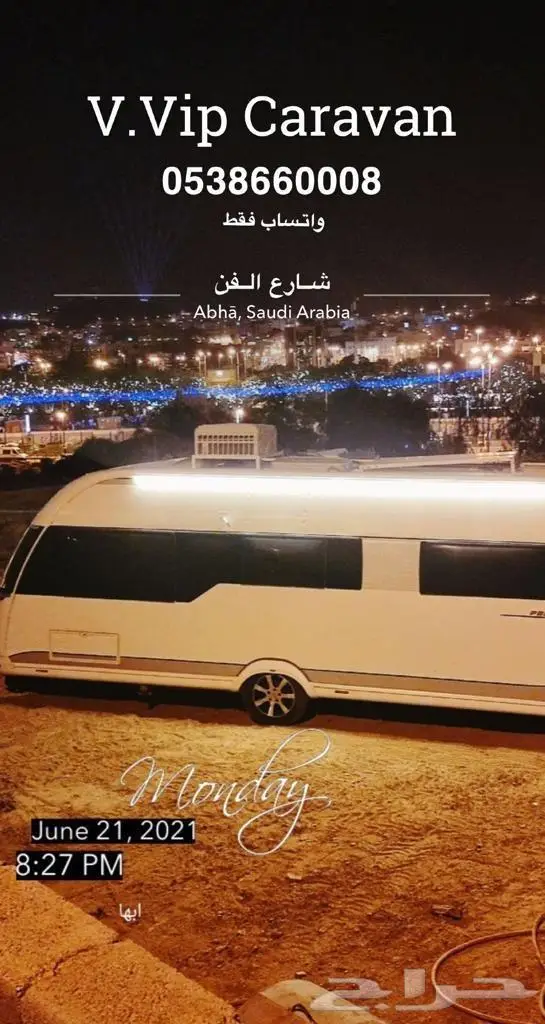 كرفان الفن أبها والسودة الفاخرة للأيجار - مخيم مزرعة شاليه 0