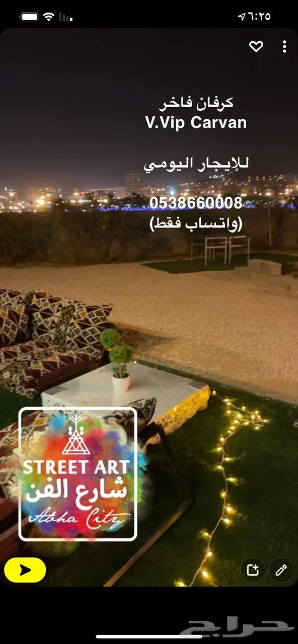 كرفان الفن أبها والسودة الفاخرة للأيجار - مخيم مزرعة شاليه 14