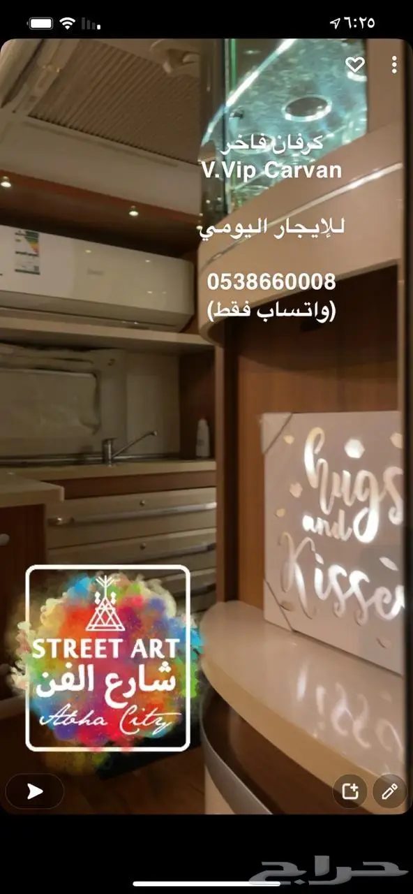 كرفان الفن أبها والسودة الفاخرة للأيجار - مخيم مزرعة شاليه 15