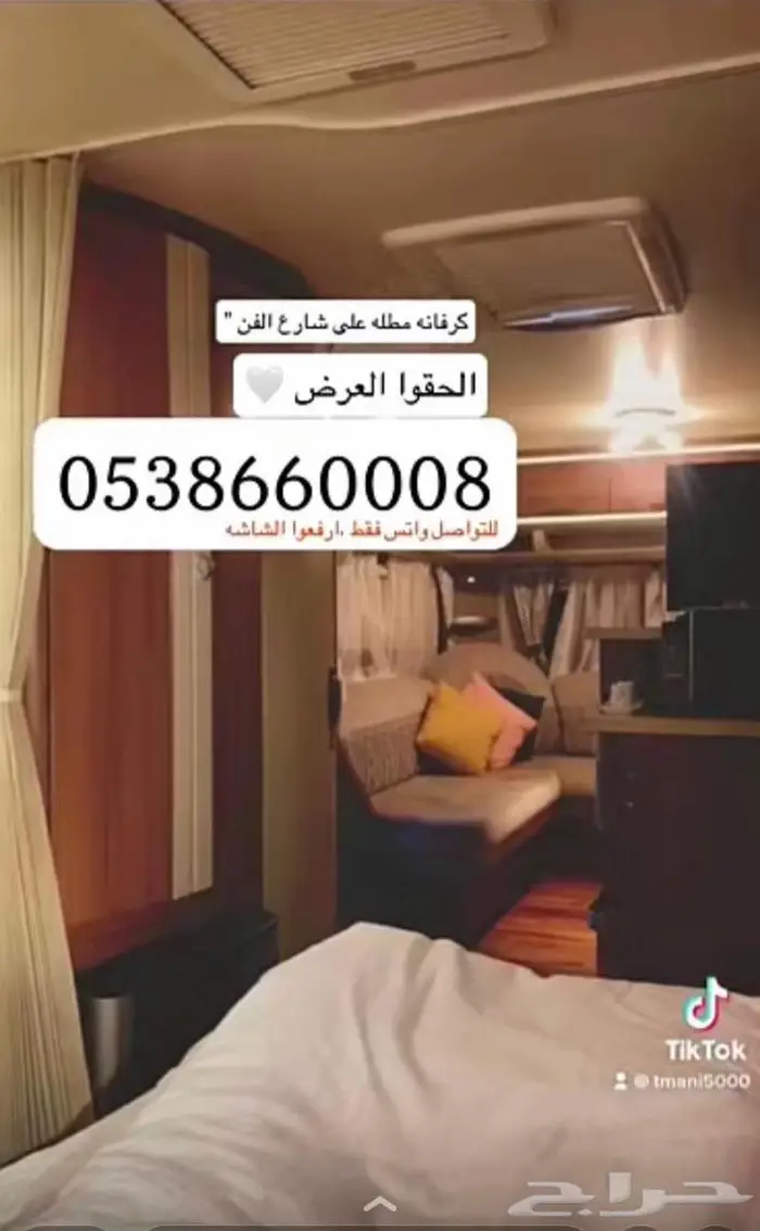 كرفان الفن أبها والسودة الفاخرة للأيجار - مخيم مزرعة شاليه 11