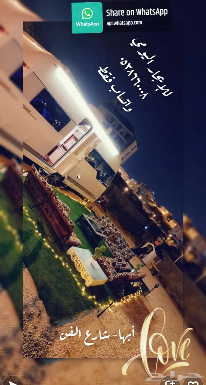 كرفان الفن أبها والسودة الفاخرة للأيجار - مخيم مزرعة شاليه 1