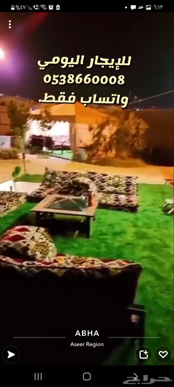 كرفان الفن أبها والسودة الفاخرة للأيجار - مخيم مزرعة شاليه 10