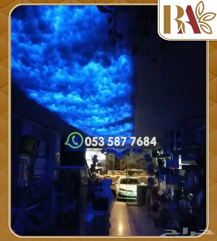 ديكور قطن غيوم شريط لد 50متر ملون 3