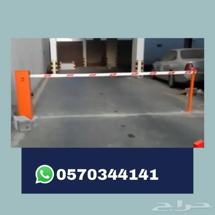 بوابات مواقف السيارات الالكترونيه بارير جيت 0