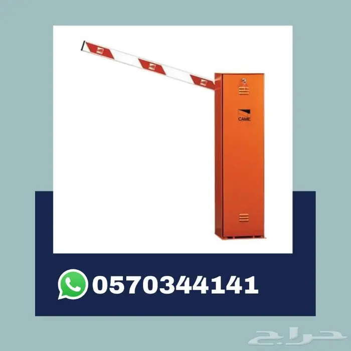 بوابات مواقف السيارات الالكترونيه بارير جيت 1