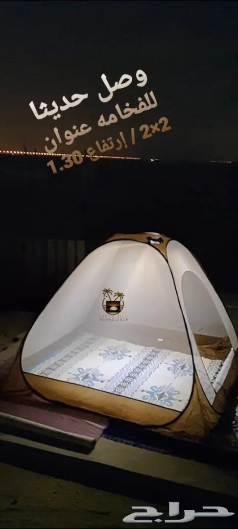 ناموسيات مبيت خيام باشكال ومقاسات مختلفه 23