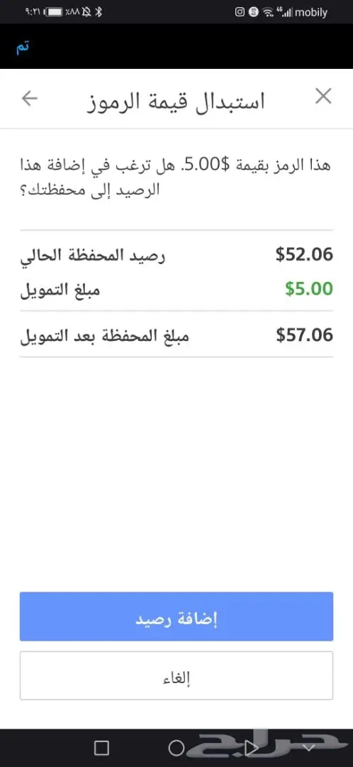 بطاقات Sony ستور مقابل سوا 30