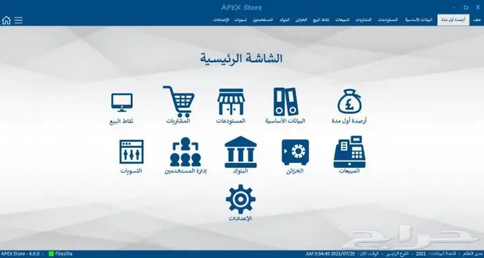 كاشير سوبر ماركت كاشير بقاله كاشير مطعم كافى شوب 9